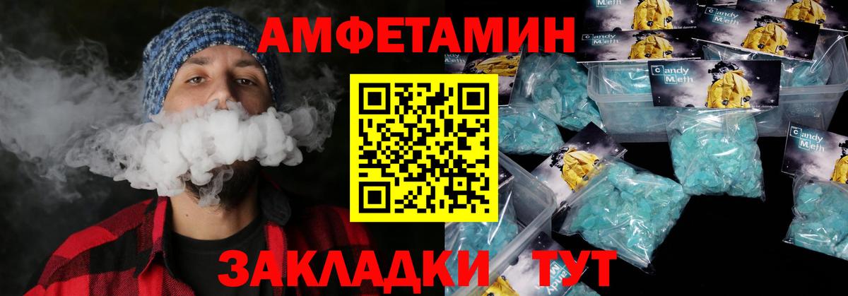 АМФЕТАМИН Розовый Учалы