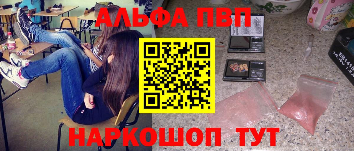 магазин  наркотиков  Альфа ПВП СК КРИС  А ПВП Crystall  Вход с VPN  Учалы 