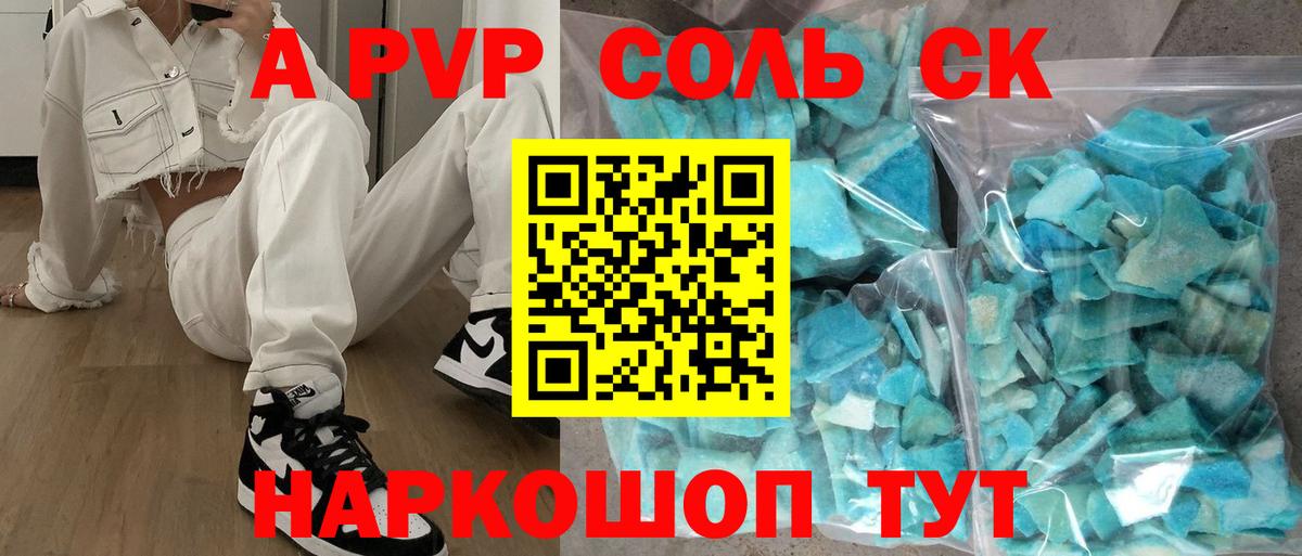APVP мука Учалы
