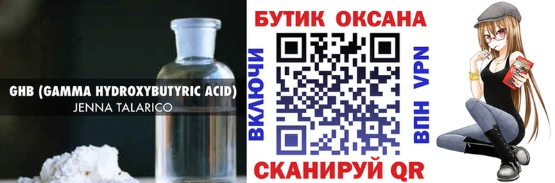 где купить наркоту  Учалы  Бутират бутандиол 