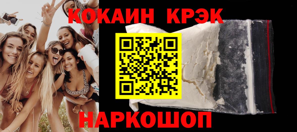 КОКАИН FishScale Учалы