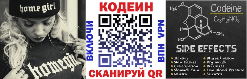 даркнет сайт  Учалы  omg зеркало  Кодеиновый сироп Lean напиток Lean (лин) 