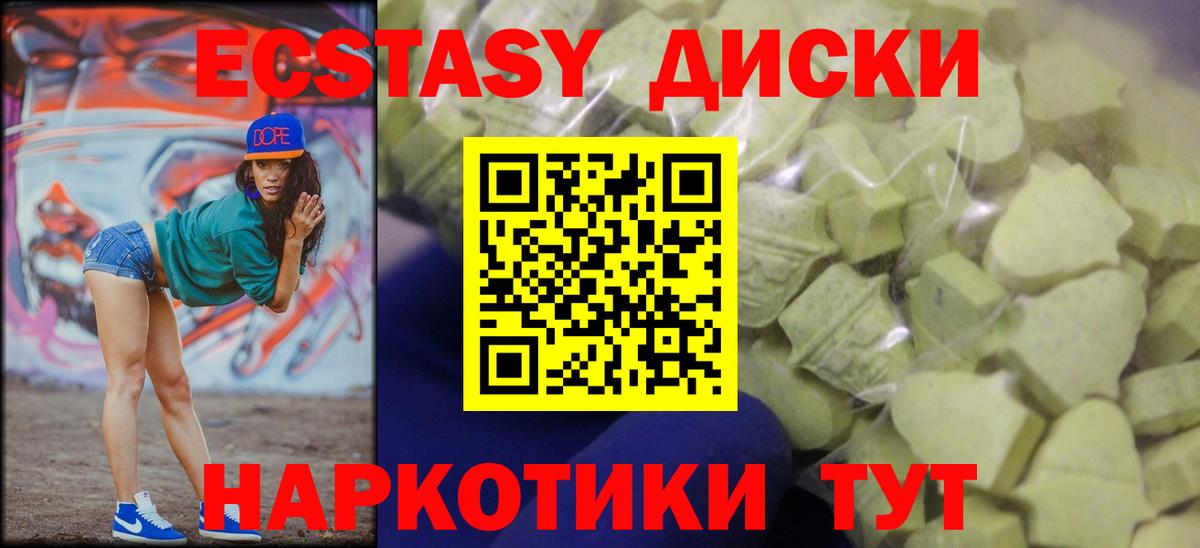Ecstasy Cube  Вход с VPN  omg tor  Учалы 