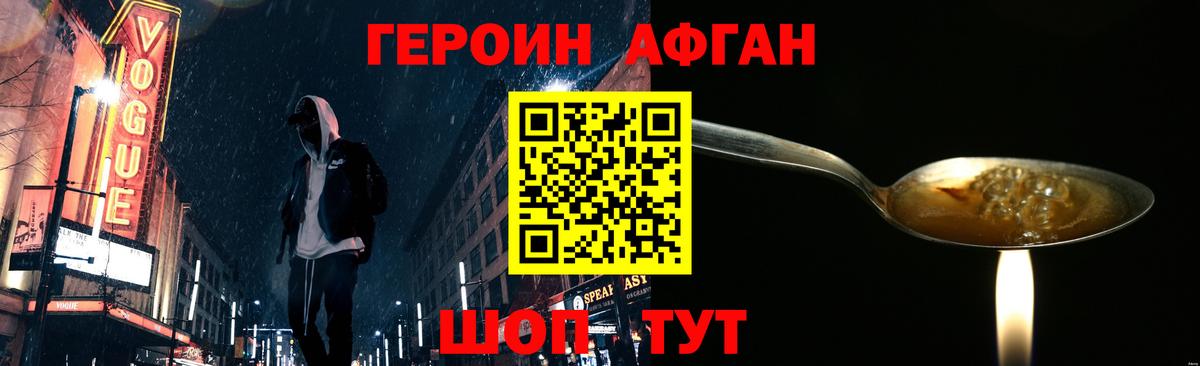 ГЕРОИН  ГЕРОИН Heroin  Вход с VPN  Учалы 