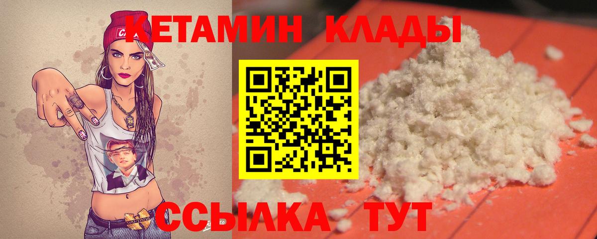 Учалы  Кетамин ketamine  КЕТАМИН ketamine  Вход с VPN 