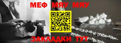 мефедрон мука Гагарин