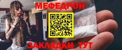 мефедрон мука Гагарин