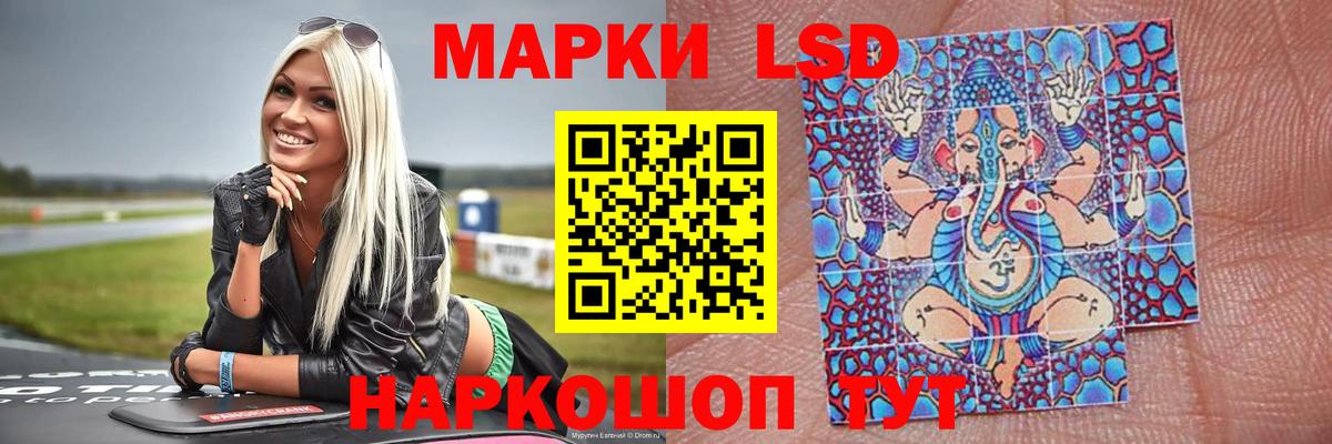 LSD-25 экстази кислота Учалы