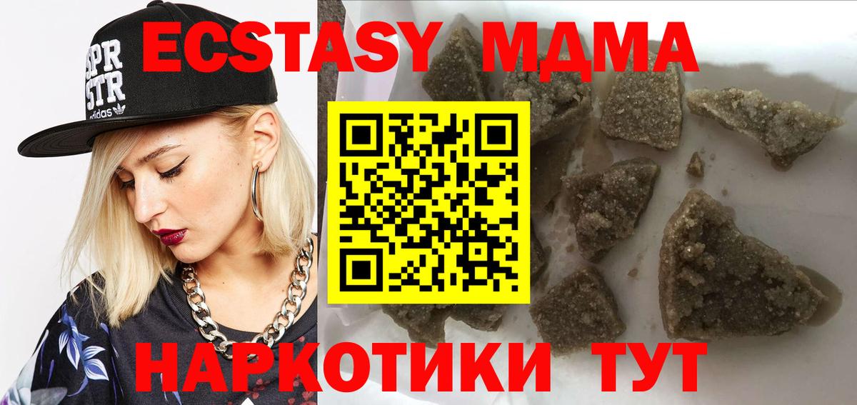 MDMA молли  Вход с VPN  МДМА  Учалы 