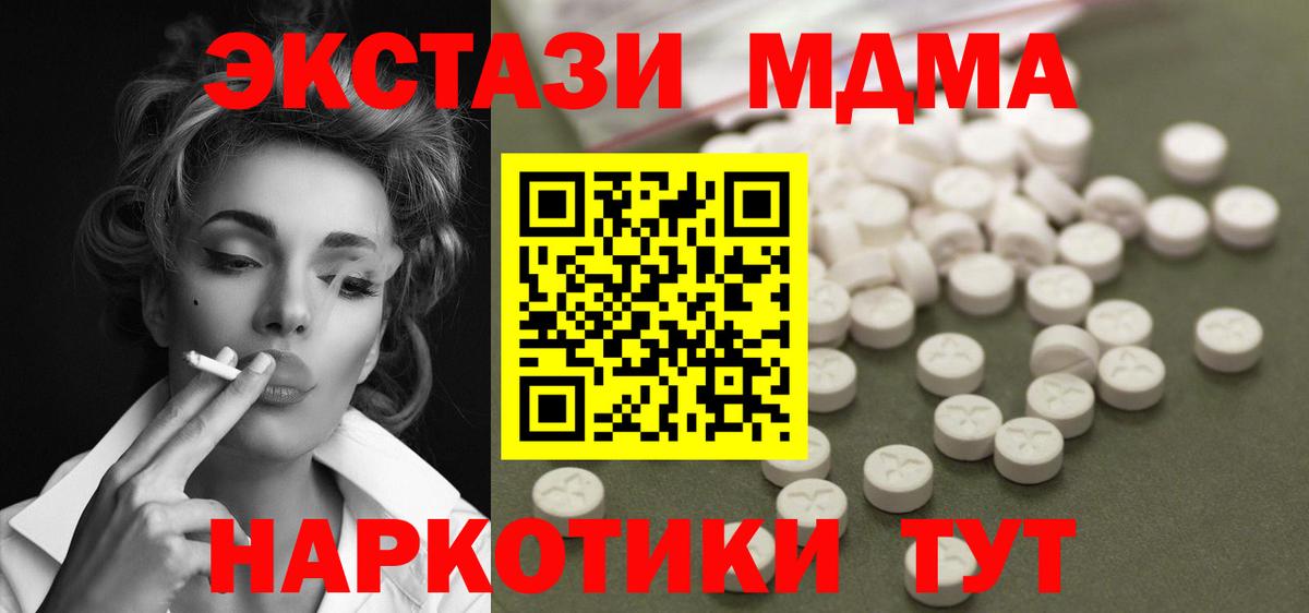 МДМА кристаллы Учалы