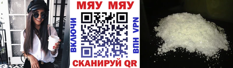 МЯУ-МЯУ VHQ  Учалы 