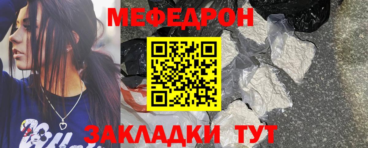 Мефедрон  МЯУ-МЯУ mephedrone  KRAKEN tor  МЕФ мука  Меф  Учалы  Вход с VPN 