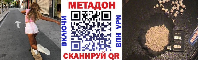 МЕТАДОН VHQ  Учалы 