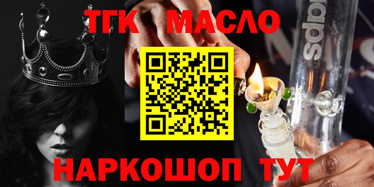 Дистиллят ТГК гашишное масло  Дистиллят ТГК жижа  Вход с VPN  Учалы 