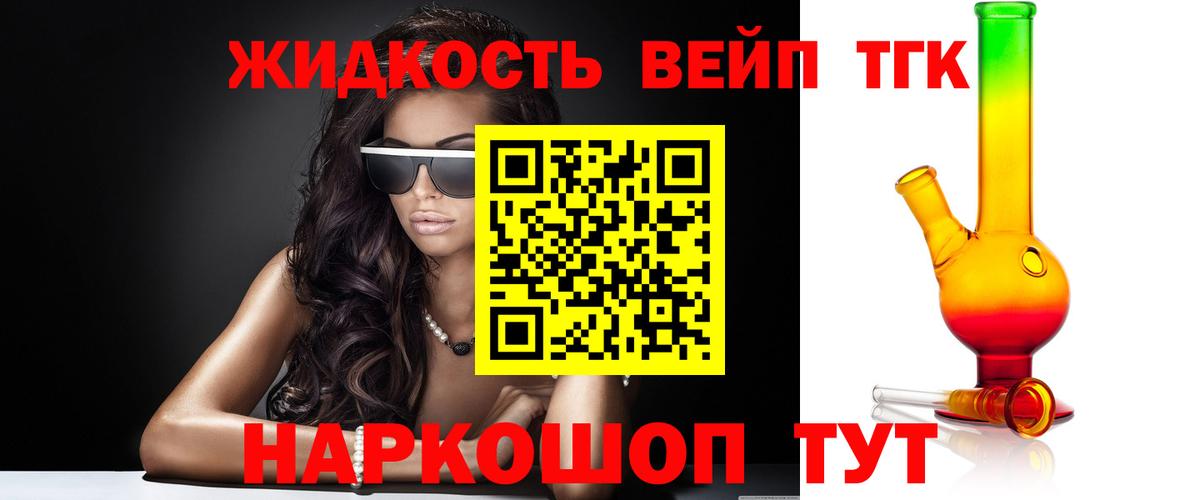 Дистиллят ТГК THC oil Учалы