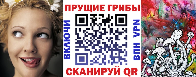 Псилоцибиновые грибы прущие грибы  купить  сайты  Учалы 