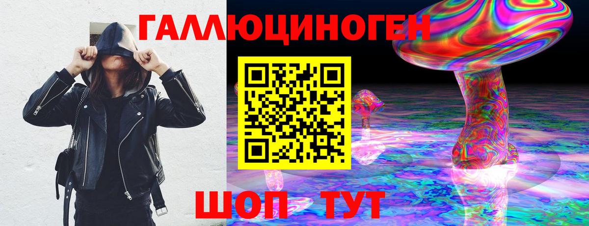 Галлюциногенные грибы мухоморы  Вход с VPN  Учалы 